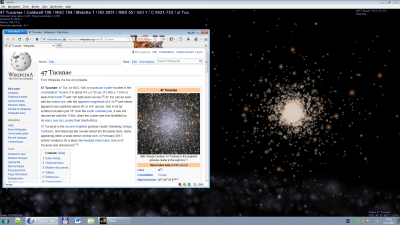 47 Tucanae in Wikipedia.png