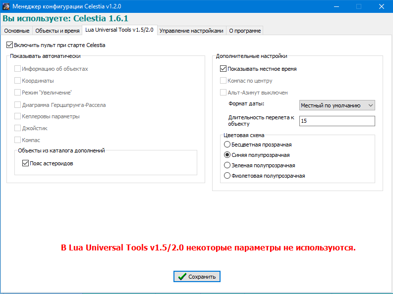 Celestia Config Manager